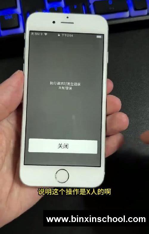 输一段数字就可以解锁iPhone？