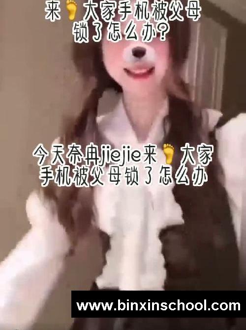 教你手机被父母锁了怎么办?