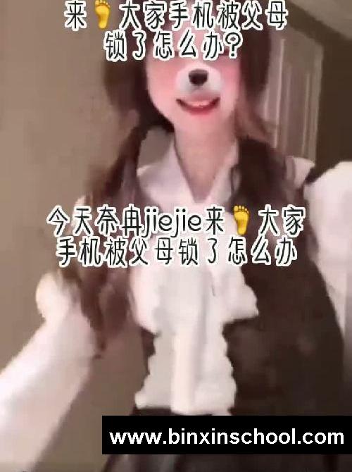 教你手机被父母锁了怎么办?