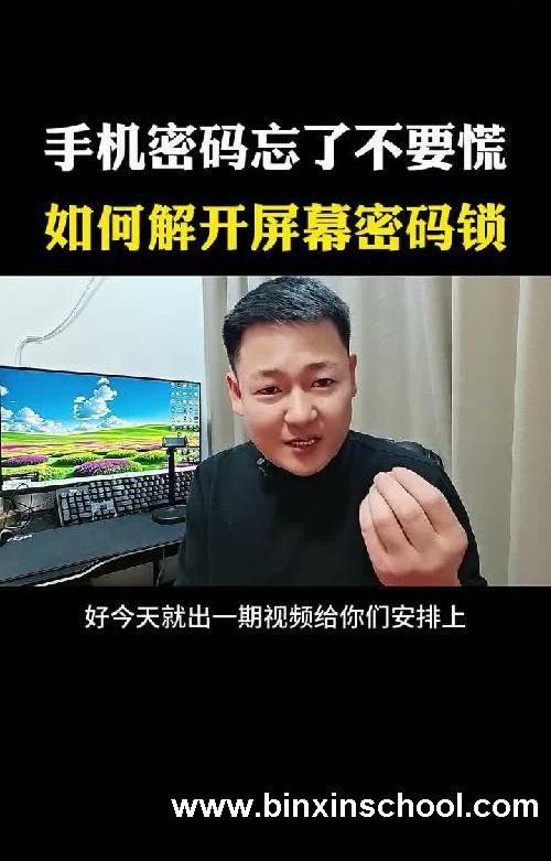 手机密码忘了不要着急,教你一招解开屏幕密码锁#智能手机 #玩转科技数码 #手机技巧 #涨知识