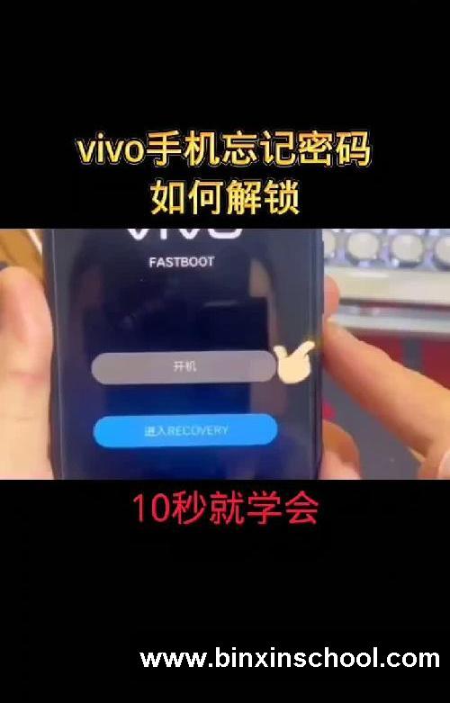 手机忘记密码怎么办？