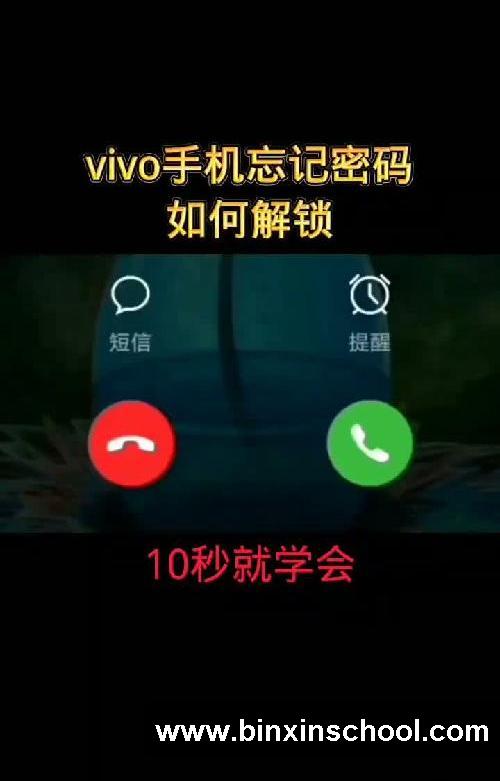 手机忘记密码怎么办?