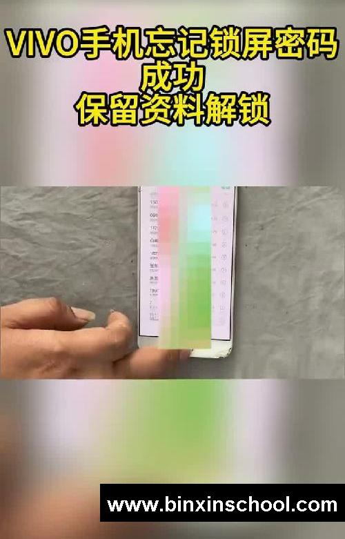 vivo手机锁屏密码忘了怎么解开保留数据呢