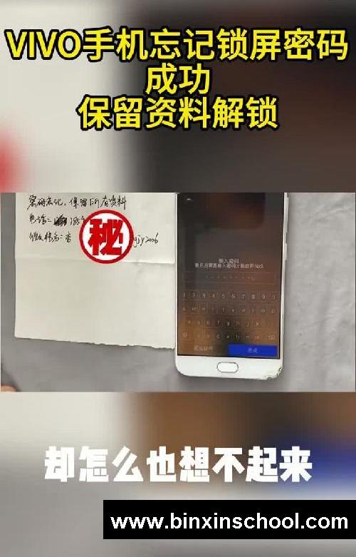 vivo手机锁屏密码忘了怎么解开保留数据呢