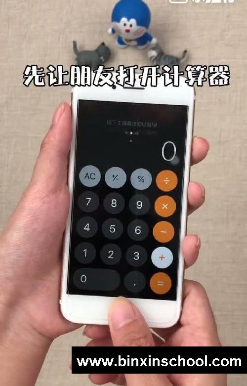 五秒破解手机密码?