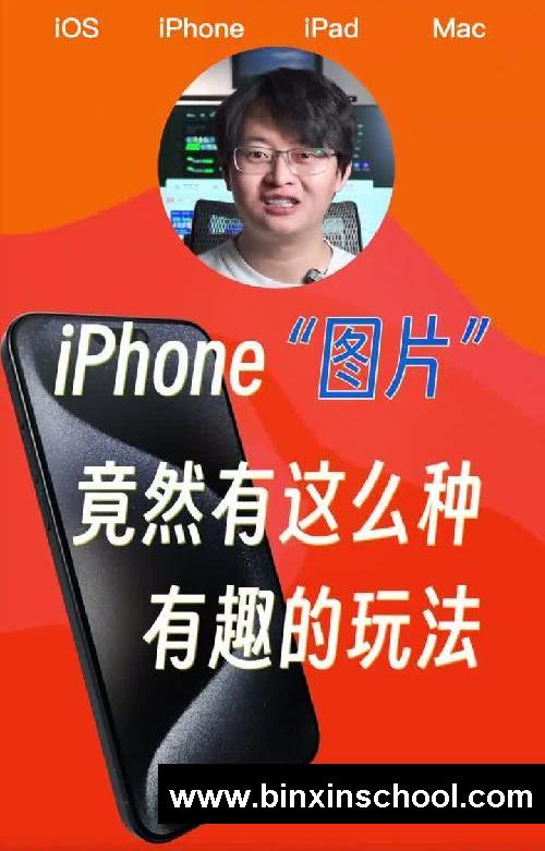 iPhone 图片那些你不知道的隐藏操作！