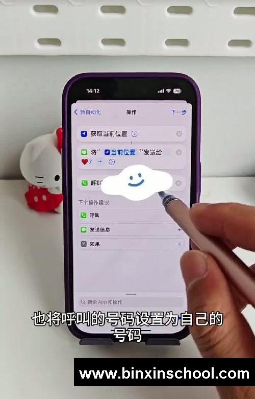男生必须懂的iPhone操作!快给对象设置起来!