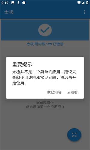 太极 模块