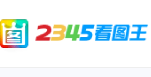 2345看图王怎么设置屏保？-2345看图王设置屏保的方法