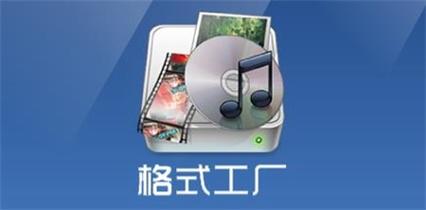 格式工厂怎么去除水印？-格式工厂去除水印的方法