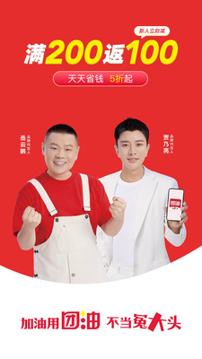 团油最新版下载2019旧版下载