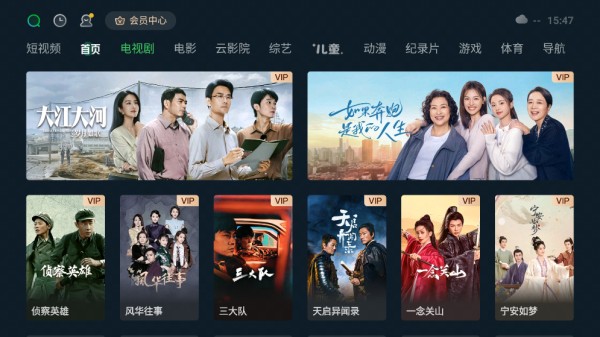 野草助手最新电视版2023版下载