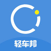 轻车邦pc端官网入口
