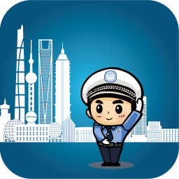 上海交警网站下载大全