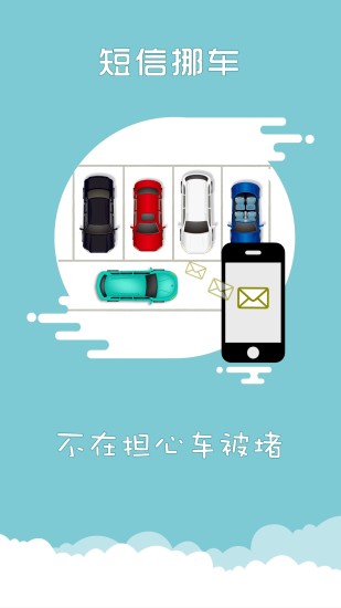 上海交警网站下载大全