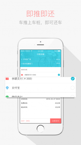 叮嗒出行极速版2025年新版