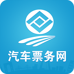 四川汽车票务网网页版