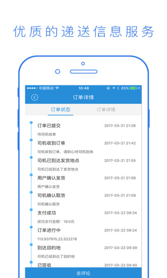 互联速递pc网页版入口