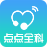 点点全科ios版安装包