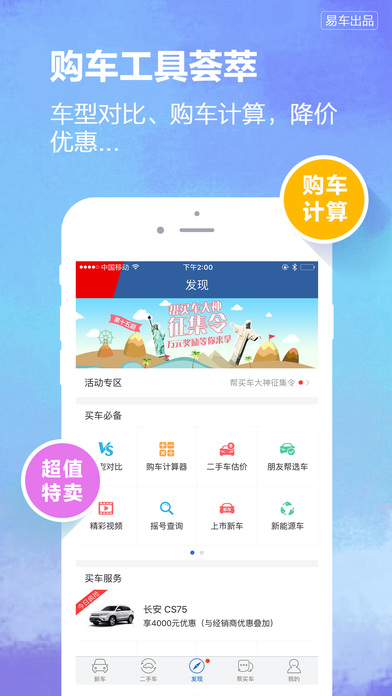汽车大全pc版官网下载