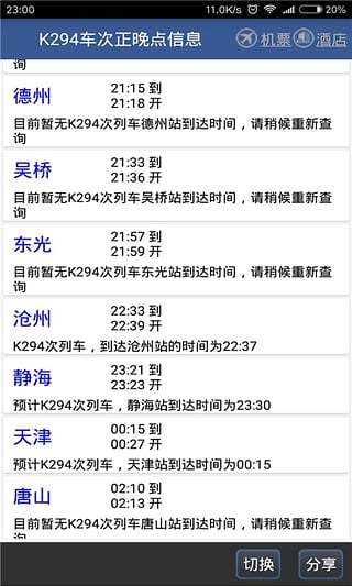 路路通旧版本2016年旧版本下载