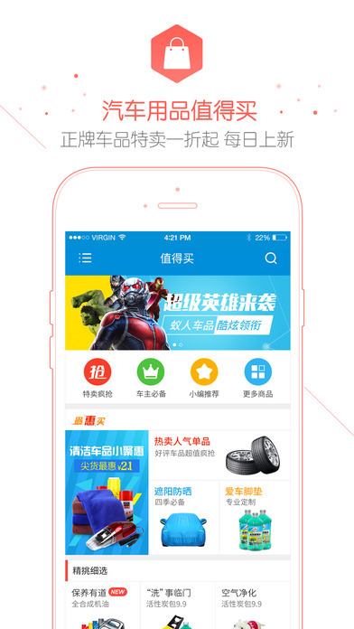 车主无忧2017旧版本下载安装