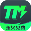 <strong>TM加速器免广永久免费版经典版2025安装</strong>