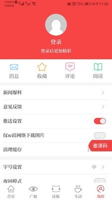 天下广安海外版苹果下载