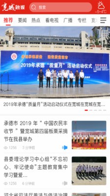 宽城融媒下载安装2024安卓版下载