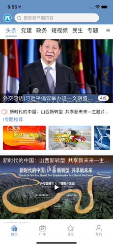 看大同官网下载安装