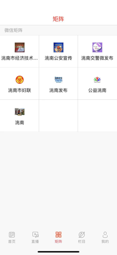 洮南融媒2016老版本下载