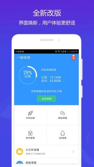 点点安全卫士正式版旧版本2018年旧版本