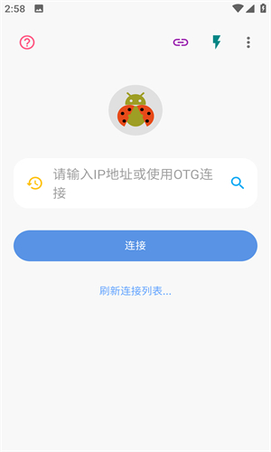 甲壳虫adb助手下载最新版网页版官网
