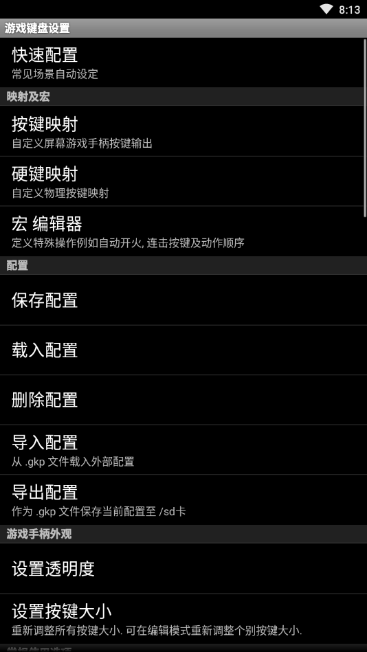 虚拟游戏键盘安卓兼容版精简版2025