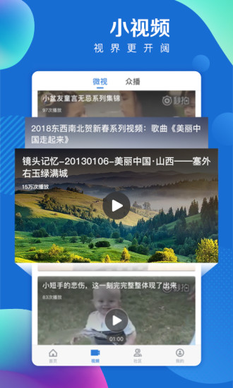 海报新闻红包版老版本下载2018