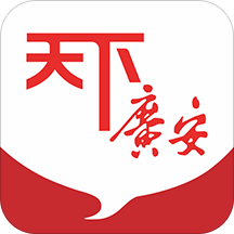 <strong>天下广安海外版苹果下载</strong>