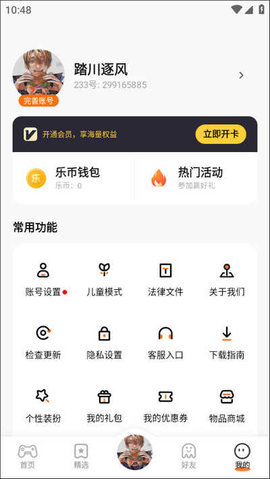 乐园小游戏在线玩入口app官网下载安装