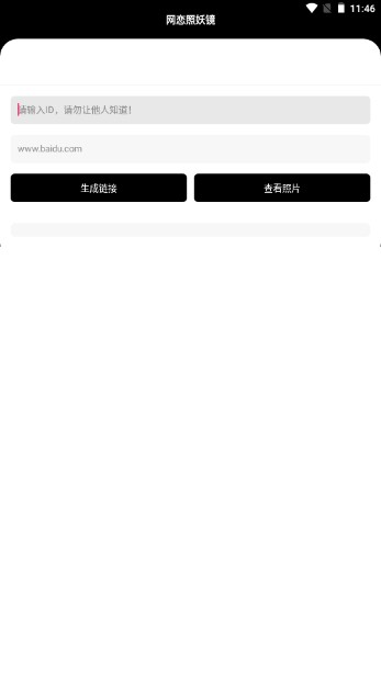 照妖镜无广免费版国际版苹果下载