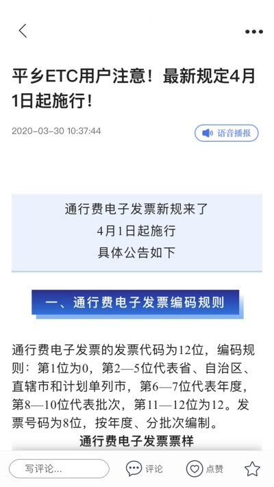 冀云平乡最新版手机下载
