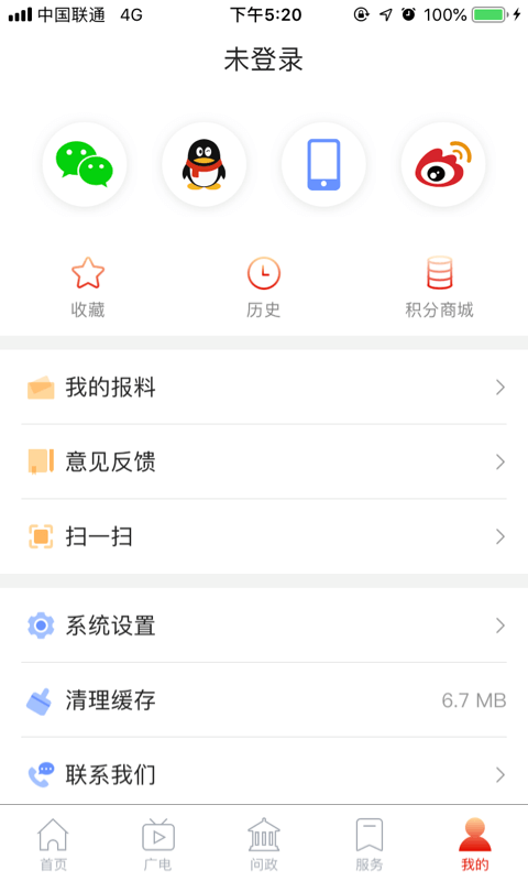 掌上武汉手机版下载