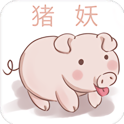 <strong>猪妖一键取关下载安装2025安卓版下载</strong>