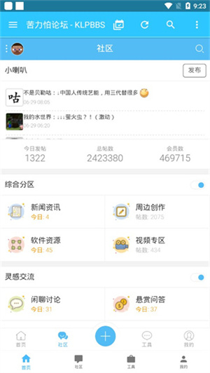 苦力怕论坛中文官网版极速版HD下载