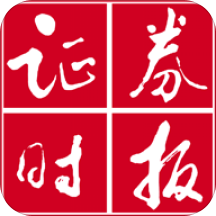 证券时报2016旧版本下载