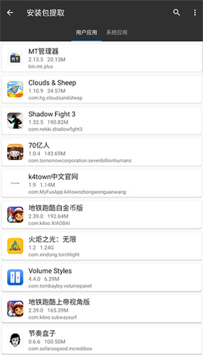 MT管理器VIP解锁版海外版ios