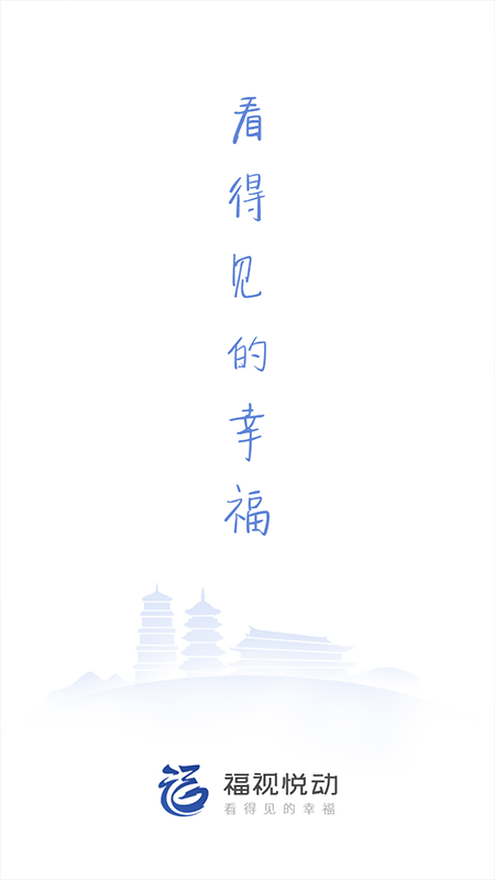 福视悦动下载app版