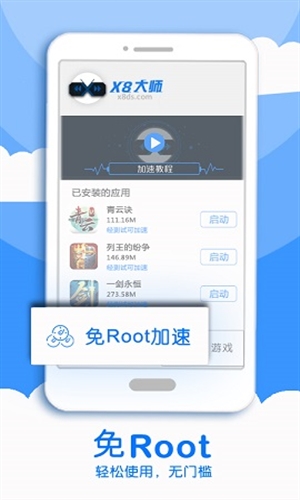 x加速器旧版本平台官网