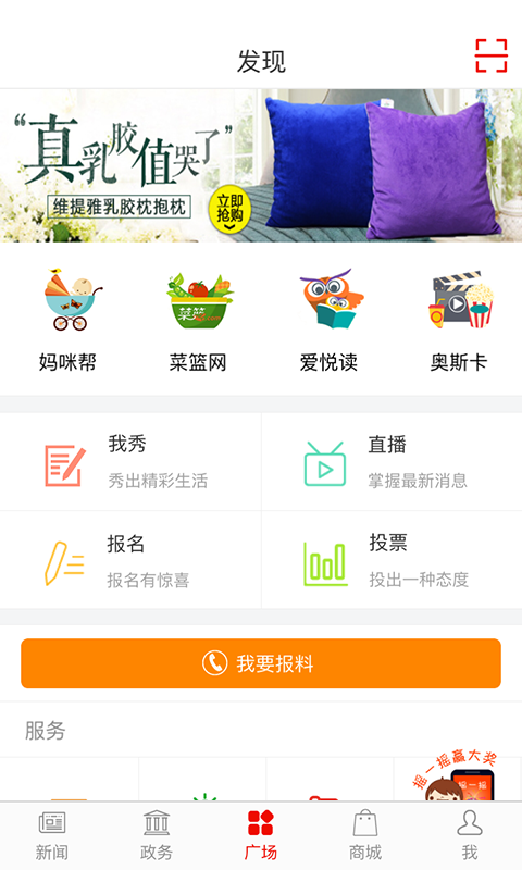 报晓风app手机版下载