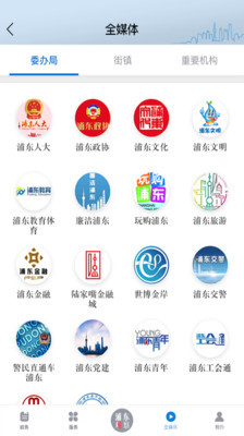 浦东观察下载官方正版