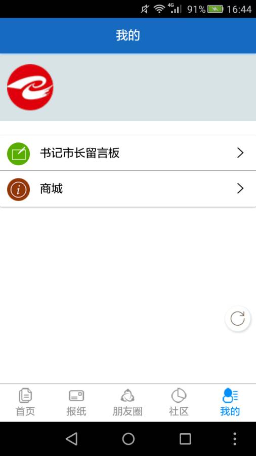 主流日照2016旧版本下载