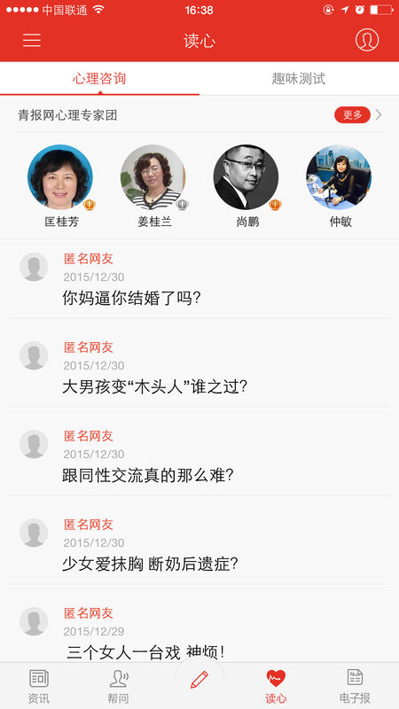 青岛观app下载安装官方下载